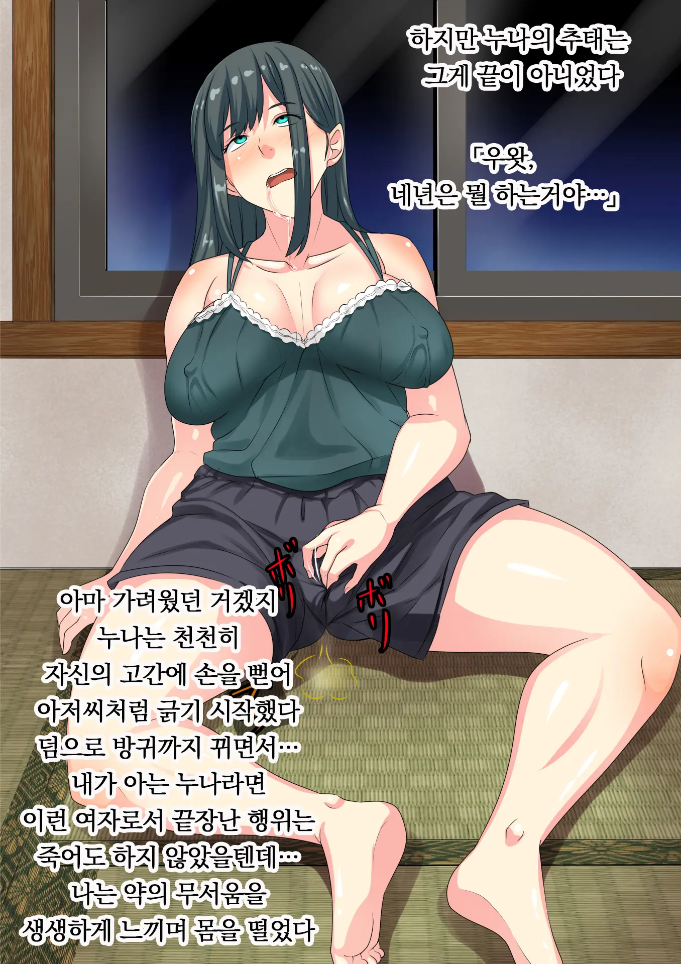 Nikuki Ane Ha Mono Iwanu Haijin Onaho Ni Narimashita | 증오하던 누나는 말못하는 폐인 오나홀이 됐습니다